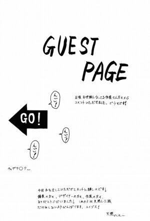 [Amano Hidemi] Yureru Koi, Otomeiro - Page 169