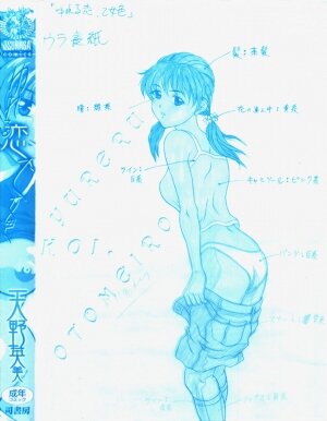 [Amano Hidemi] Yureru Koi, Otomeiro - Page 176