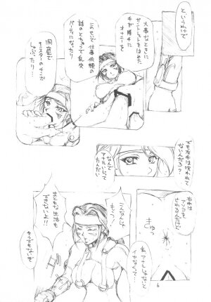 (C63) [BM Dan (Doumeki Bararou)] Unlimited BABEL (Soulcalibur, UNLIMITED:SaGa) - Page 5