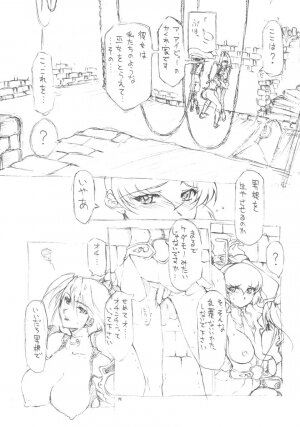 (C63) [BM Dan (Doumeki Bararou)] Unlimited BABEL (Soulcalibur, UNLIMITED:SaGa) - Page 14