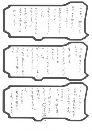 (C63) [BM Dan (Doumeki Bararou)] Unlimited BABEL (Soulcalibur, UNLIMITED:SaGa) - Page 35