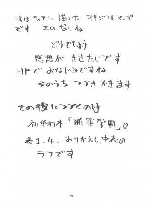(C63) [BM Dan (Doumeki Bararou)] Unlimited BABEL (Soulcalibur, UNLIMITED:SaGa) - Page 41
