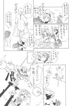 (C63) [BM Dan (Doumeki Bararou)] Unlimited BABEL (Soulcalibur, UNLIMITED:SaGa) - Page 44