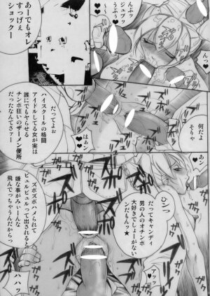 (C70) [Dress (Various)] Rumblu-X (Rumble Roses) - Page 18