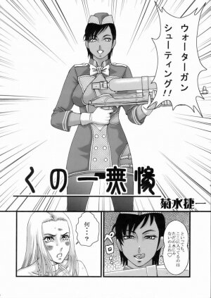 (C70) [Dress (Various)] Rumblu-X (Rumble Roses) - Page 27
