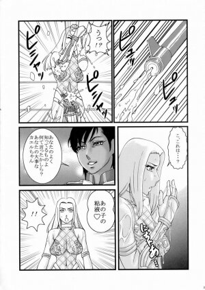 (C70) [Dress (Various)] Rumblu-X (Rumble Roses) - Page 28