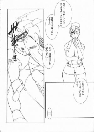 (C70) [Dress (Various)] Rumblu-X (Rumble Roses) - Page 59