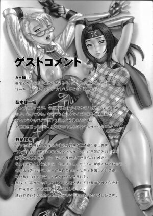 (C70) [Dress (Various)] Rumblu-X (Rumble Roses) - Page 62