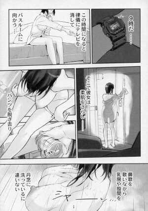 (C67) [HAPPO RYUU (Happoubi Jin)] Hole In Love - Page 4