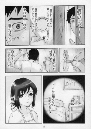 (C67) [HAPPO RYUU (Happoubi Jin)] Hole In Love - Page 11