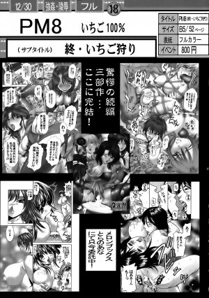 (SC32) [Studio ParM (Kotobuki Utage)] PM 10 In Nin Shugyou | PM 10 - Indecent Ninja Training (Naruto) [English] [SaHa] - Page 48
