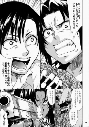 (SC37) [Todd Special (Todd Oyamada)] FETISH LAGOON (Black Lagoon) - Page 4