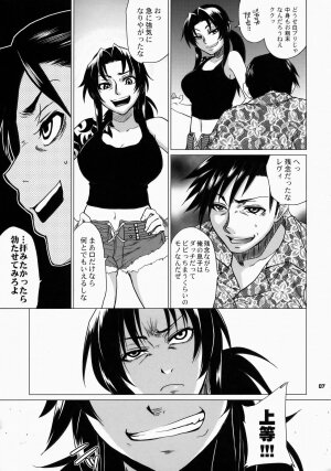 (SC37) [Todd Special (Todd Oyamada)] FETISH LAGOON (Black Lagoon) - Page 6