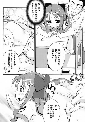 (C72) [Sniff Dogs (Ujiie Moku)] Cat Tail! 4 (Gakuen Utopia Manabi Straight!, Otogi-Juushi Akazukin [Fairy Musketeers]) - Page 5