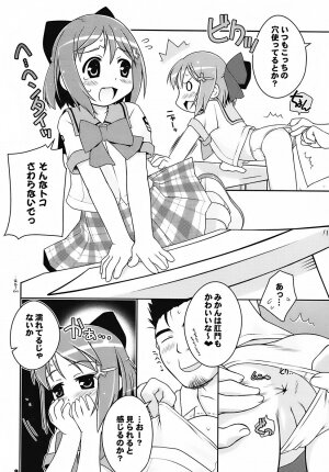 (C72) [Sniff Dogs (Ujiie Moku)] Cat Tail! 4 (Gakuen Utopia Manabi Straight!, Otogi-Juushi Akazukin [Fairy Musketeers]) - Page 7