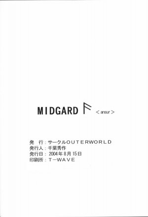 (C66) [CIRCLE OUTERWORLD (Chiba Shuusaku)] Midgard <ansur> (Ah! My Goddess) [English] [SaHa] - Page 31
