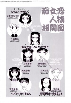 [Saki Urara] May not 'Miss Pervert' fall in love (English) - Page 6