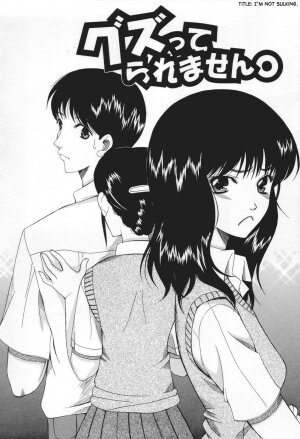 [Saki Urara] May not 'Miss Pervert' fall in love (English) - Page 154