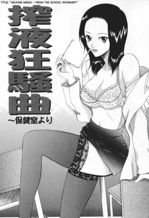 [Saki Urara] May not 'Miss Pervert' fall in love (English) - Page 179