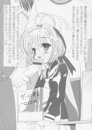 (CR36) [Furaipan Daimaou (Chouchin Ankou)] Masochist Pet Sakura (Cardcaptor Sakura) - Page 12