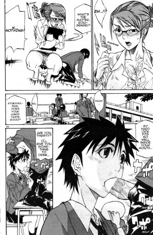 [Tenzaki Kanna] Watch-Men [English] - Page 6