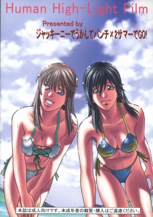 (C73) [Human High-Light Film (Jacky Knee de Ukashite Punch x2 Summer de GO)] HITOMI XTREME (Dead or Alive) [English] [SaHa] - Page 50