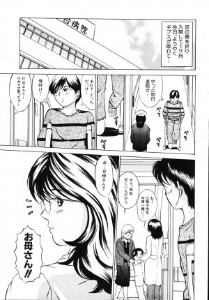[Mustang R] MesuHaha - Page 94
