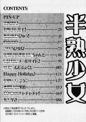 [Yanagawa Rio] Hanjuku Shoujo - Half Boiled Lolita [English] - Page 2