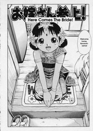 [Yanagawa Rio] Hanjuku Shoujo - Half Boiled Lolita [English] - Page 20