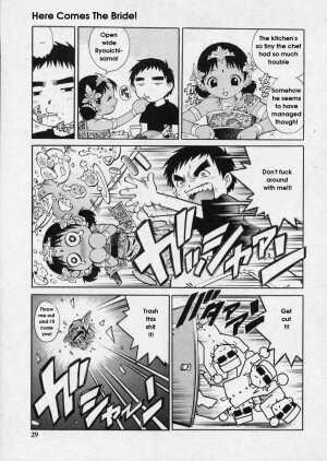 [Yanagawa Rio] Hanjuku Shoujo - Half Boiled Lolita [English] - Page 23