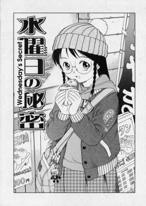 [Yanagawa Rio] Hanjuku Shoujo - Half Boiled Lolita [English] - Page 147