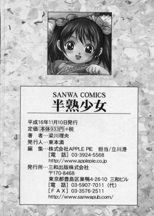 [Yanagawa Rio] Hanjuku Shoujo - Half Boiled Lolita [English] - Page 181