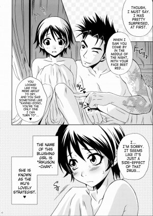 (C66) [U.R.C (Momoya Show-Neko)] Rikuson-chan ~Lovely Gunshi no Himitsu~ | Rikuson-chan Secret of The Lovely Strategist (Dynasty Warriors) [English] [SaHa] - Page 11