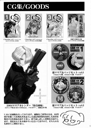 (C66) [U.R.C (Momoya Show-Neko)] Rikuson-chan ~Lovely Gunshi no Himitsu~ | Rikuson-chan Secret of The Lovely Strategist (Dynasty Warriors) [English] [SaHa] - Page 74