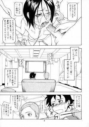 [Shidendou (Shiden Akira)] Cherry blossom (Eureka 7) - Page 2
