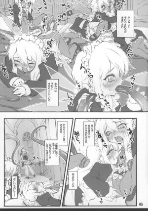 (C73) [Chiriakuta (Yaburebouki Akuta)] Sakuya ~Touhou Shoujo Saiin~ (Touhou Project) - Page 7