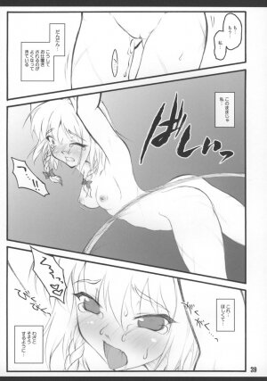 (C73) [Chiriakuta (Yaburebouki Akuta)] Sakuya ~Touhou Shoujo Saiin~ (Touhou Project) - Page 41