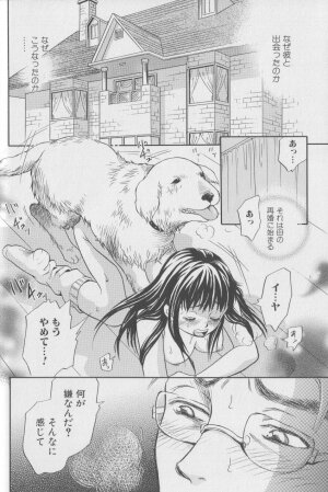 [Anthology] Kemono For Essential 4 - Page 7