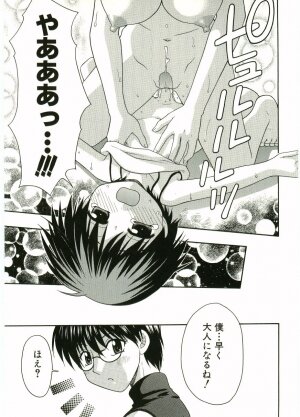[Anthology] Shotagari Vol. 5 - Page 23