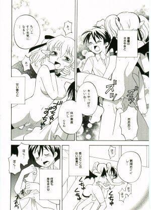 [Anthology] Shotagari Vol. 5 - Page 74