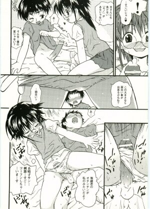 [Anthology] Shotagari Vol. 5 - Page 137