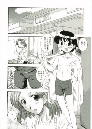 [Anthology] Shotagari Vol. 5 - Page 149