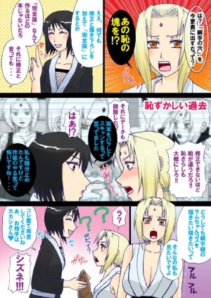 [Harem (Mizuki Honey)] Harem 01 (Naruto) - Page 5