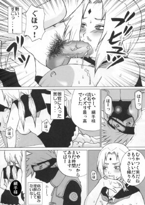 [Harem (Mizuki Honey)] Harem 01 (Naruto) - Page 11