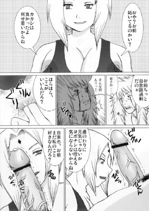[Harem (Mizuki Honey)] Harem 01 (Naruto) - Page 27