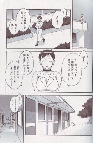 [Anthology] Kemono For Essential - Page 90