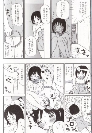 [Anthology] Kemono For Essential - Page 122