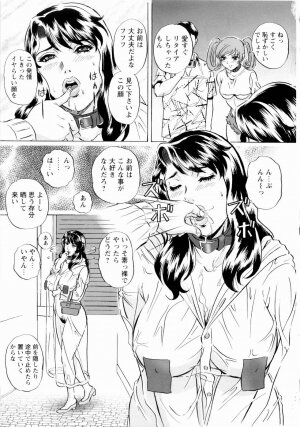 [Mon-Mon] Roshutsuzuma Reiko - Reiko The Exposed Wife - Page 108