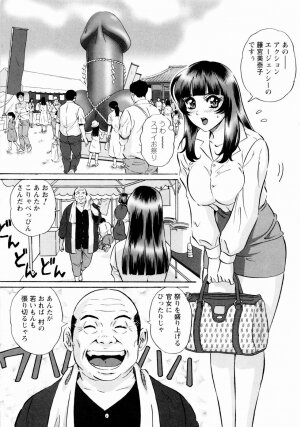 [Mon-Mon] Roshutsuzuma Reiko - Reiko The Exposed Wife - Page 148