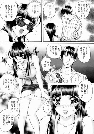 [Mon-Mon] Roshutsuzuma Reiko - Reiko The Exposed Wife - Page 166